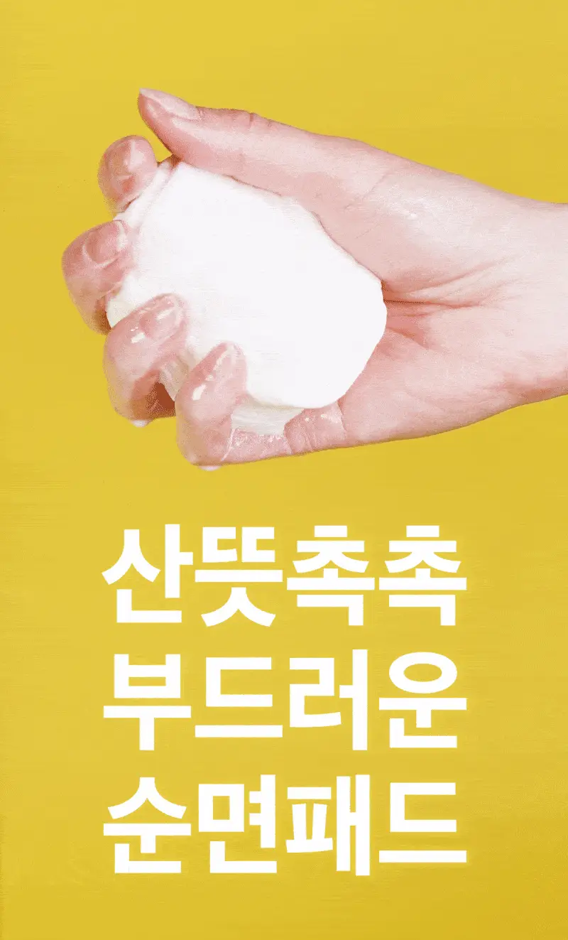 [한장클렌징]아리얼 더 퍼펙트 클렌징 오일 패드 EX 60매 상세페이지 17